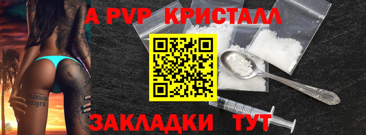 А ПВП мука  А ПВП мука  Вход с VPN  Alpha-PVP  Улан-Удэ  Alfa_PVP Соль 