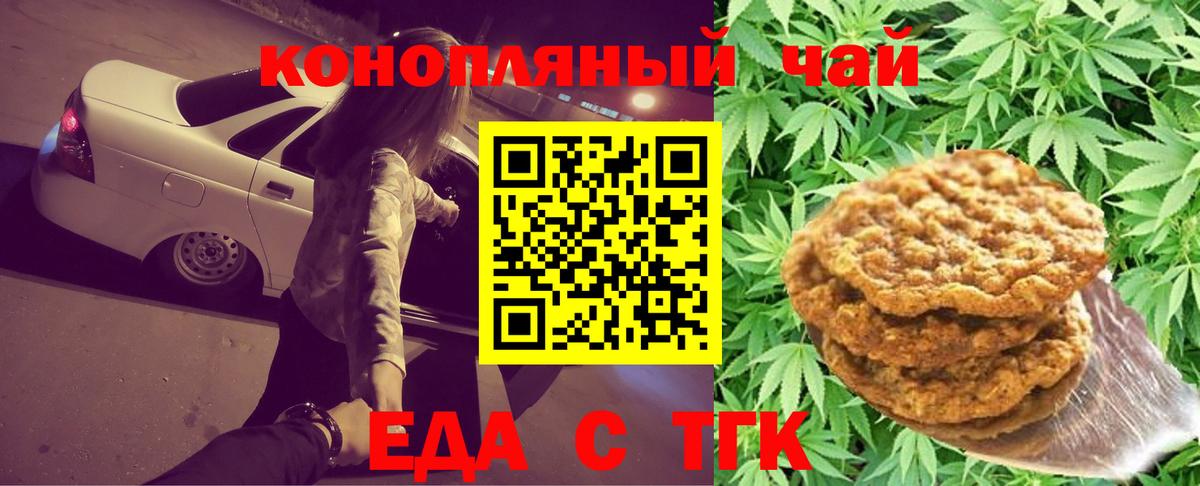 Canna-Cookies марихуана  Вход с VPN  Улан-Удэ 
