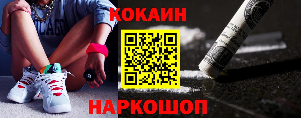 КОКАИН VHQ  COCAIN Перу  Cocaine  Улан-Удэ  Вход с VPN 