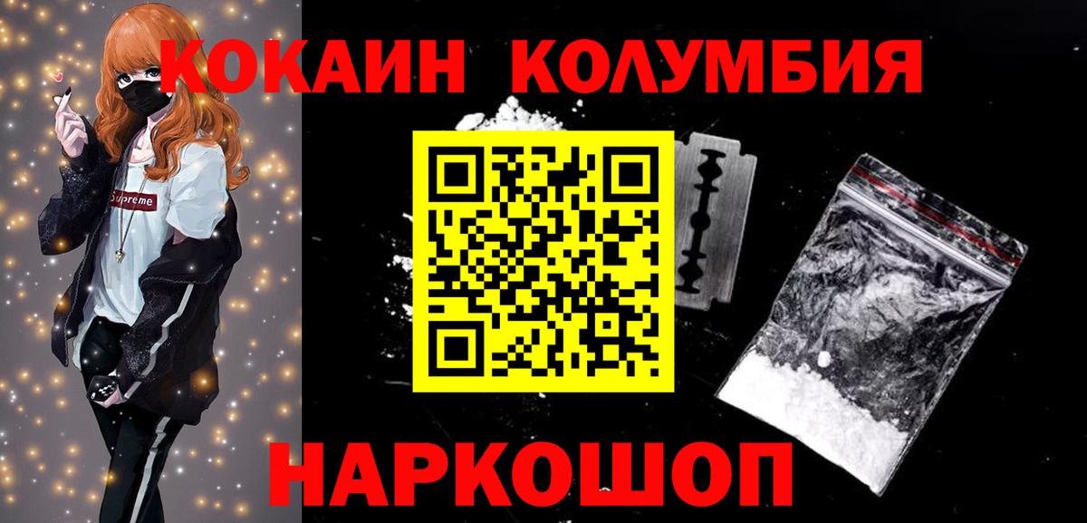 COCAIN FishScale Улан-Удэ