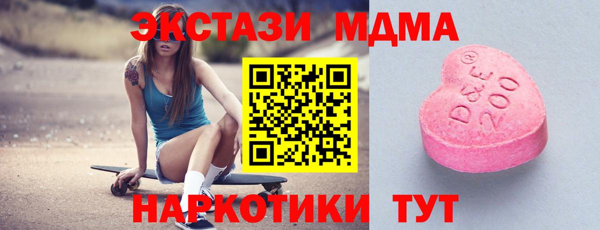 Ecstasy Дубай  Ecstasy 300 mg  Ecstasy  Улан-Удэ  Вход с VPN 