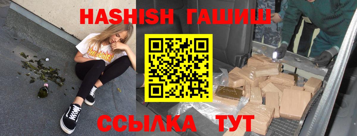где найти наркотики  ГАШИШ хэш  Вход с VPN  ГАШИШ  Гашиш 40% ТГК  Улан-Удэ 