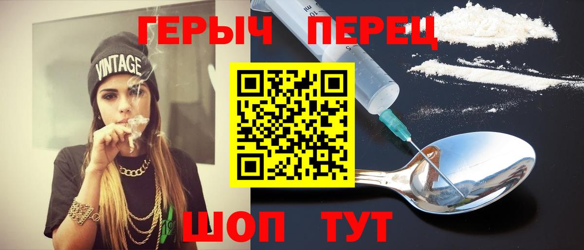Героин хмурый Улан-Удэ