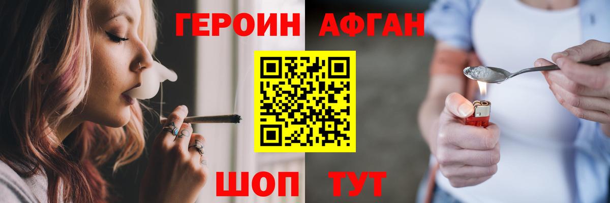 Улан-Удэ  ГЕРОИН Heroin  Вход с VPN 