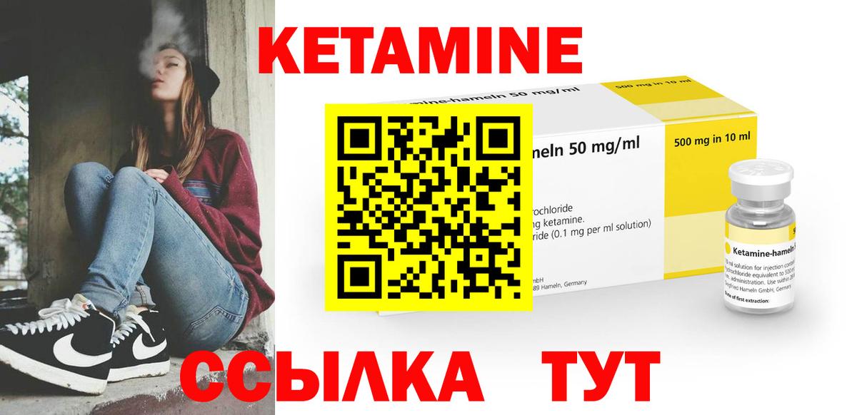 КЕТАМИН ketamine Улан-Удэ