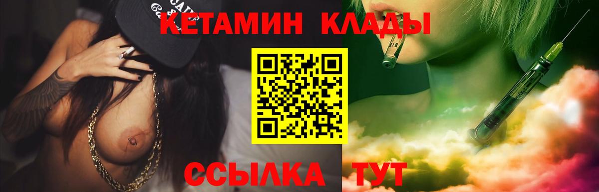 Кетамин ketamine  Вход с VPN  Улан-Удэ 