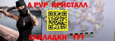прущие крисы Краснодар