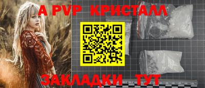 прущие крисы Краснодар