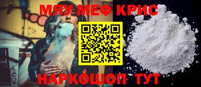 прущие крисы Краснодар