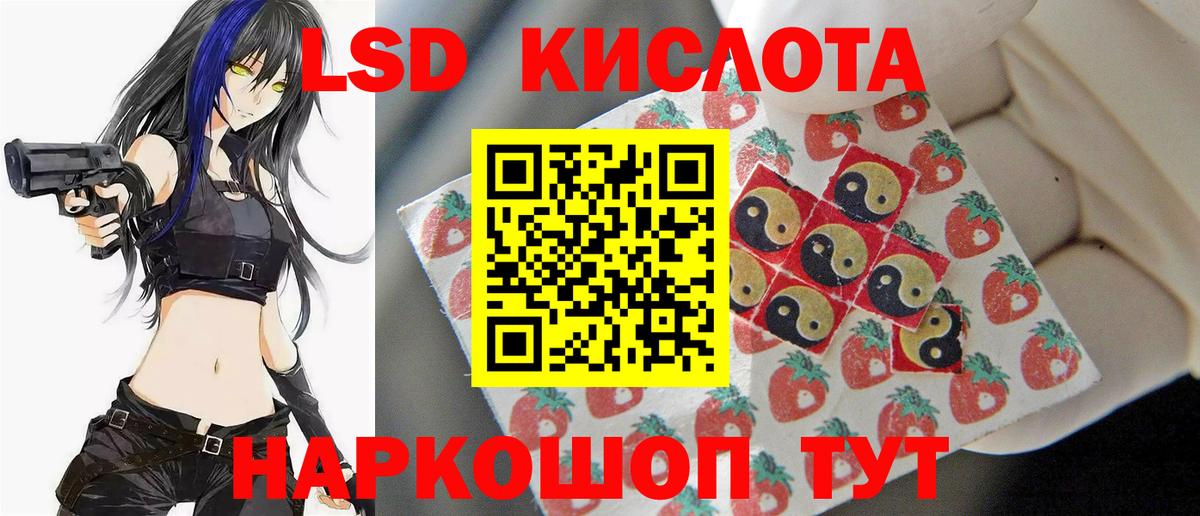 ЛСД экстази ecstasy  LSD-25 экстази ecstasy  Вход с VPN  Улан-Удэ 