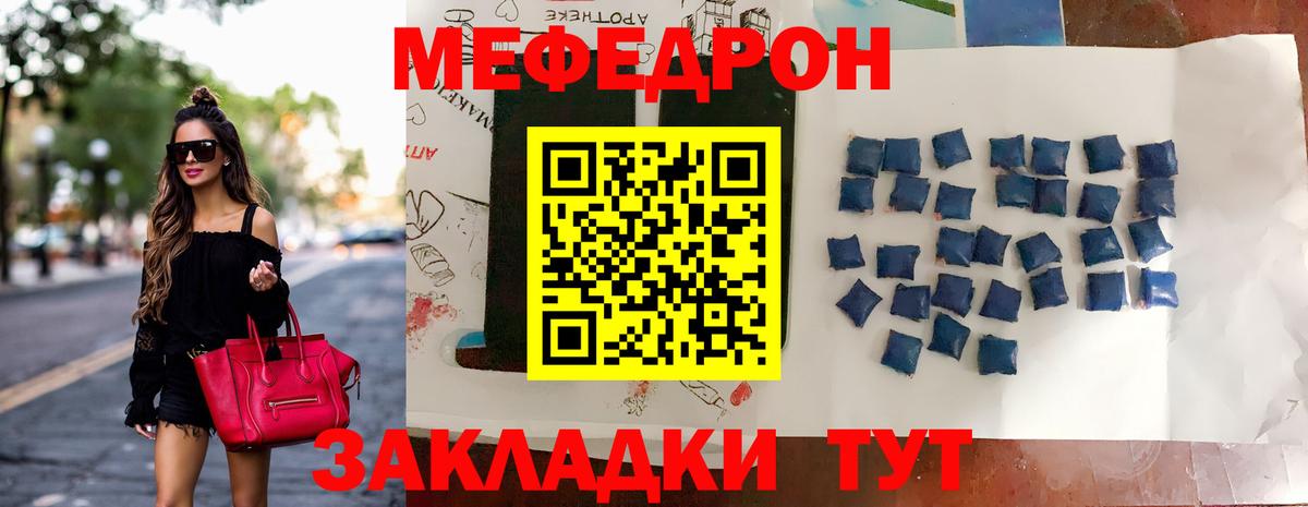 Мефедрон кристаллы Улан-Удэ