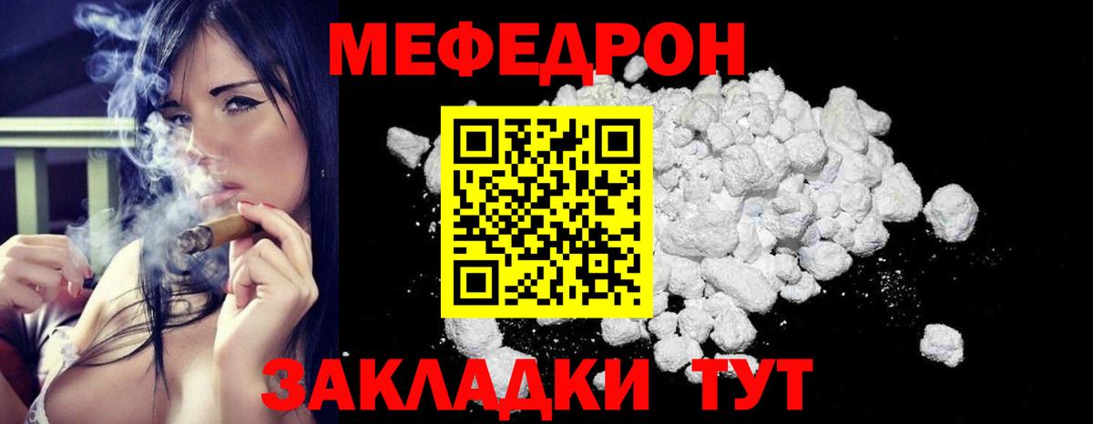 Мефедрон мяу мяу  Вход с VPN  МЯУ-МЯУ mephedrone  МЯУ-МЯУ  Улан-Удэ  МЯУ-МЯУ 