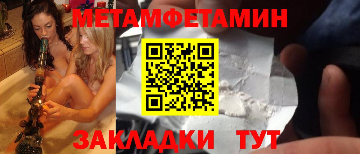 МЕТАМФЕТАМИН мет  Вход с VPN  Улан-Удэ 