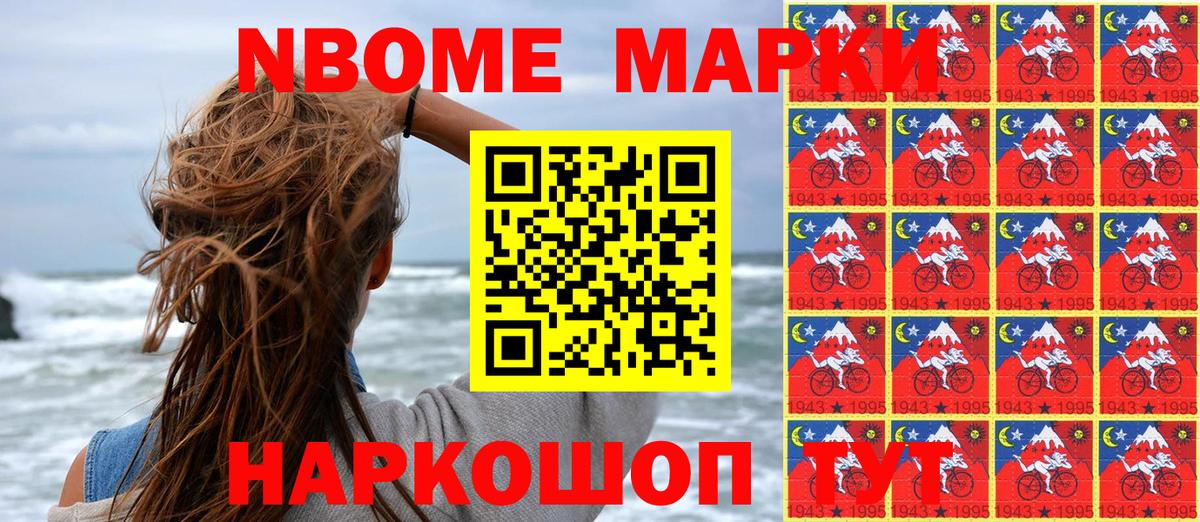 Наркотические марки 1,5мг Улан-Удэ