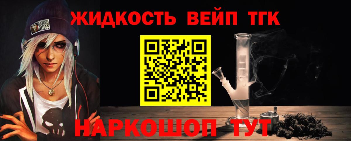 ТГК THC oil Улан-Удэ