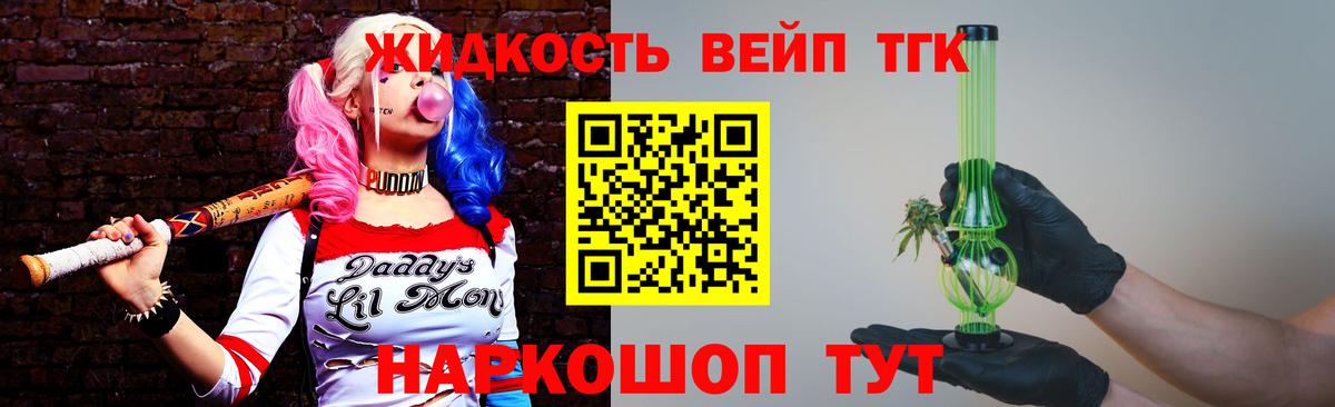 ТГК гашишное масло  Вход с VPN  Улан-Удэ 