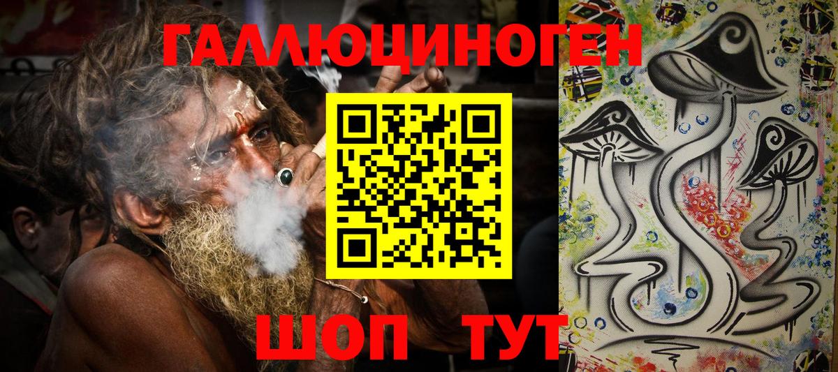 Галлюциногенные грибы прущие грибы Улан-Удэ