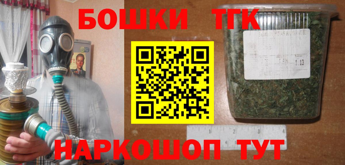 Бошки Шишки планчик  Каннабис гибрид  Марихуана марихуана  Вход с VPN  Улан-Удэ 